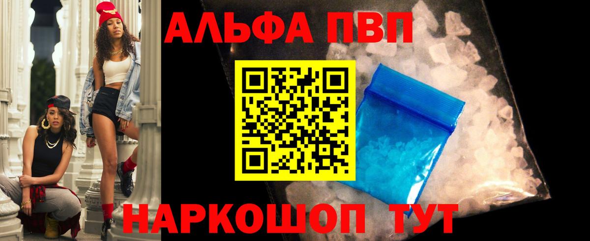 Alpha-PVP СК КРИС Белово