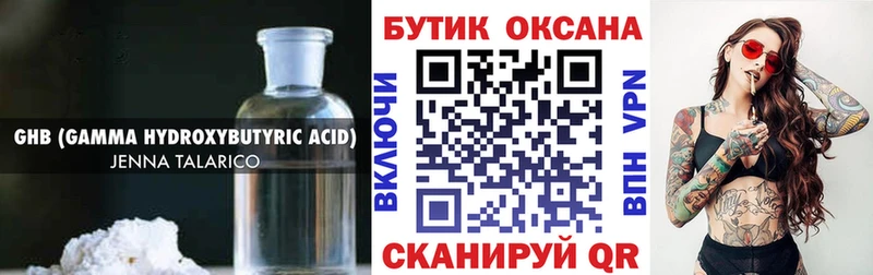 Бутират бутандиол  продажа наркотиков  Белово 