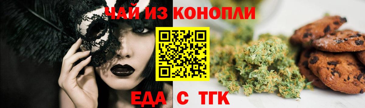 Cannafood конопля  Вход с VPN  Белово 
