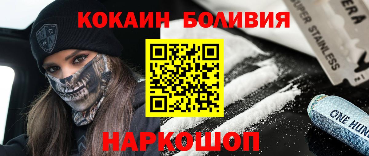 КОКАИН Columbia  COCAIN 97%  Вход с VPN  Белово 