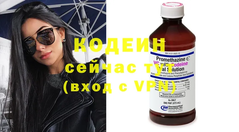 Codein Purple Drank  купить наркотики цена  Белово 