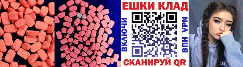 ЭКСТАЗИ 280мг купить закладку МЕГА ССЫЛКА Белово