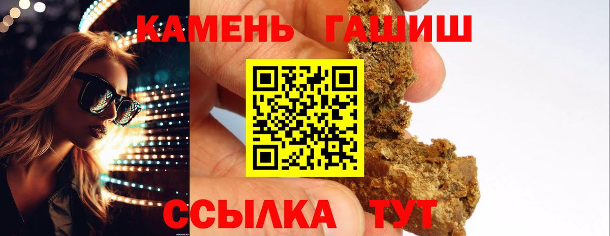 Гашиш гарик  Гашиш гарик  Гашиш  Белово  Вход с VPN 