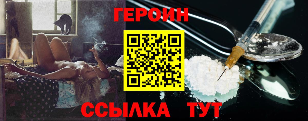 Белово  ГЕРОИН Heroin  Вход с VPN 