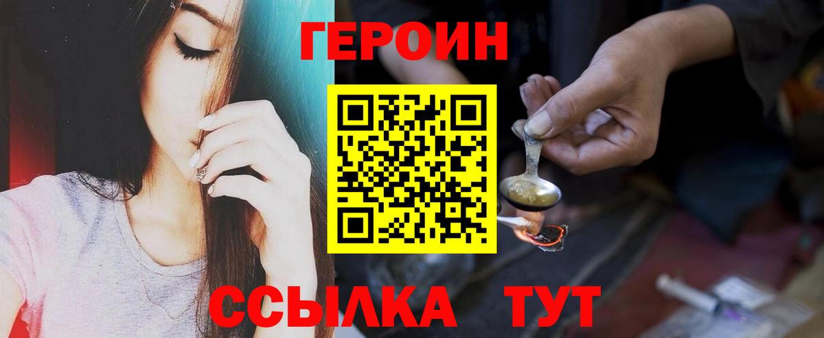 ГЕРОИН Афган Белово