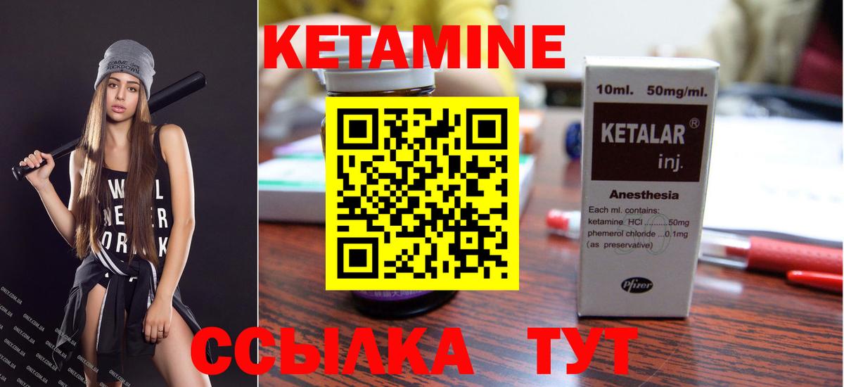 Кетамин VHQ  Вход с VPN  Белово 