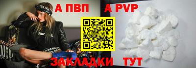 винт Апшеронск