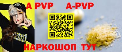 винт Апшеронск