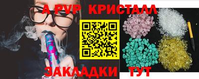 винт Апшеронск