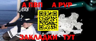 винт Апшеронск