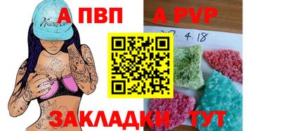 винт Апшеронск