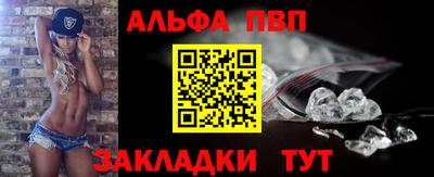 винт Апшеронск