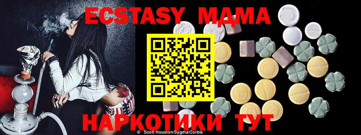 Белово  МДМА молли  Вход с VPN  MDMA молли 