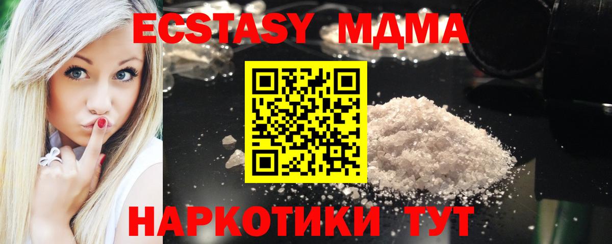 MDMA молли  МДМА  Белово 