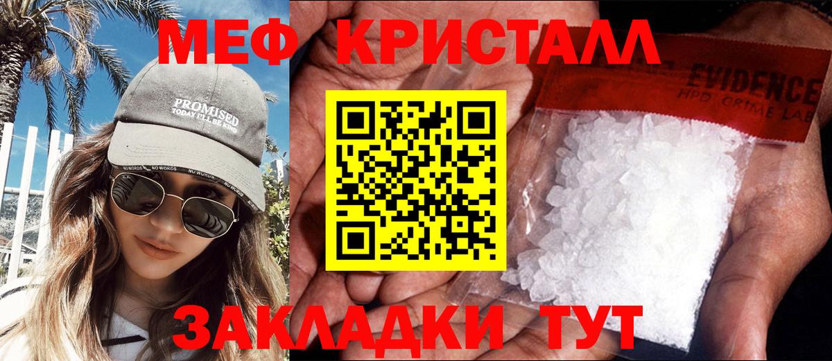 Мефедрон мука Белово