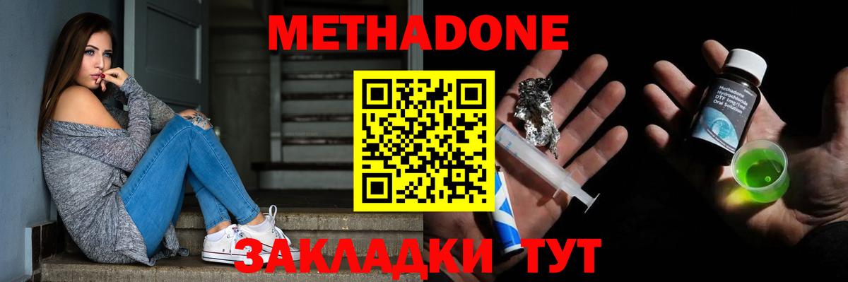 Меф кристаллы  Белово  Вход с VPN  МАРИХУАНА 