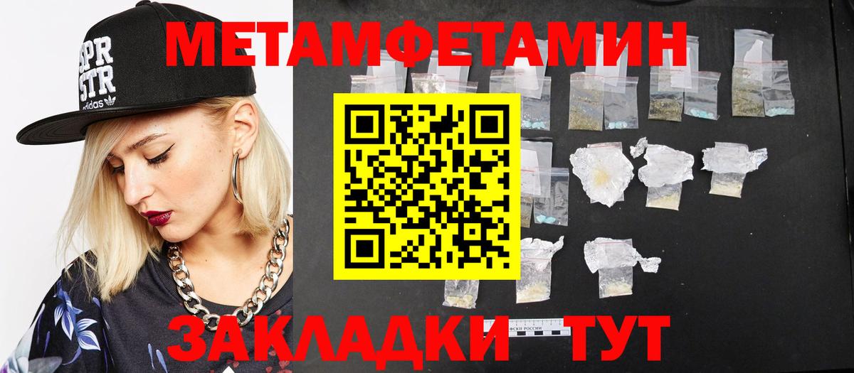 МЕТАМФЕТАМИН витя  Вход с VPN  Белово  МЕТАМФЕТАМИН витя 