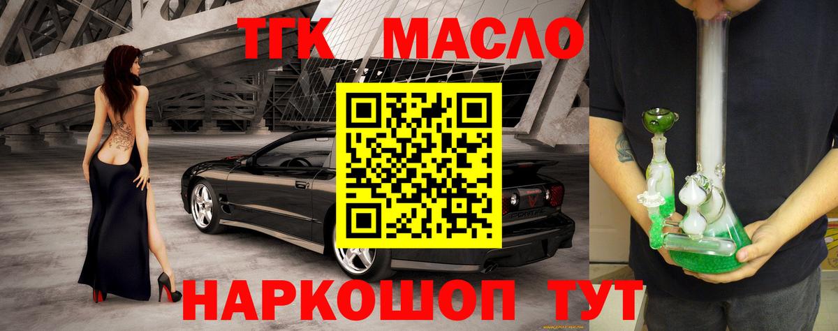 Белово  Дистиллят ТГК вейп  Вход с VPN  Дистиллят ТГК Wax 
