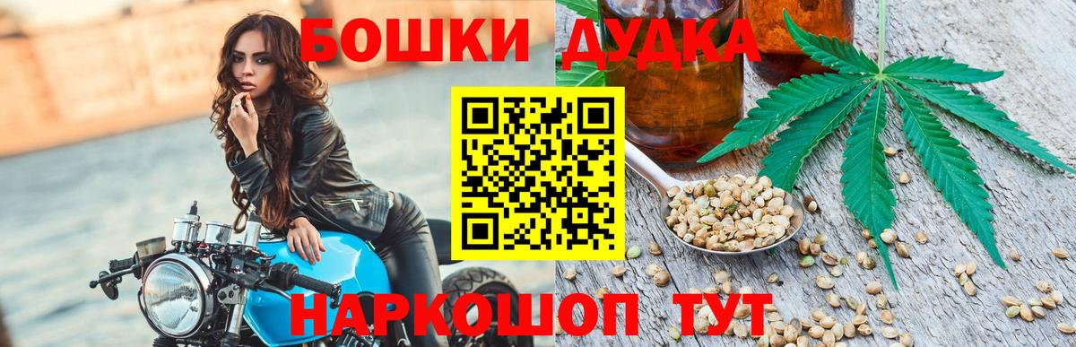 Бошки Шишки гибрид Белово